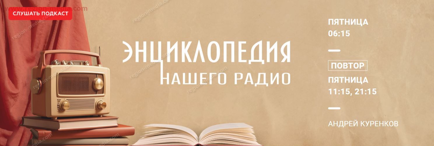 НАШЕ