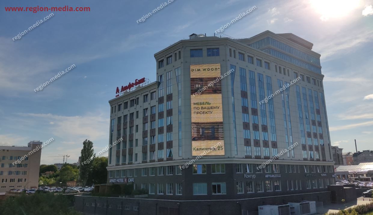 Размещение рекламы ООО "ТЭРЦИЯ"  на видеоэкране в г. Чебоксары