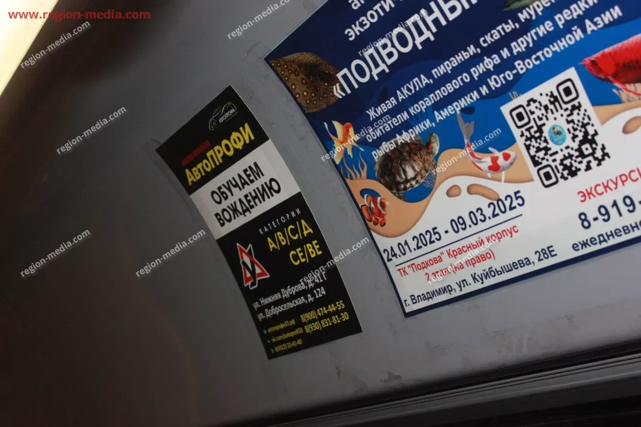 Размещение рекламы на транспорте автошколы Автопрофи в городе Владимир