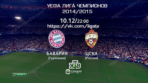 НТВ-Плюс Спорт плюс
