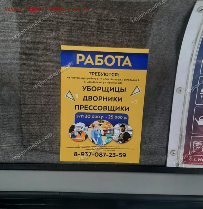 Размещение рекламы в транспорте компании ООО «М-Строй»   в г. Новороссийск 