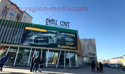 Размещение рекламы Автомойки в городе Елабуга