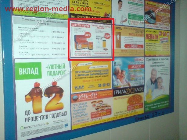 Размещение рекламы в лифтах сети аптек "МАКСАВИТ" г. Кострома