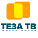 Теза ТВ
