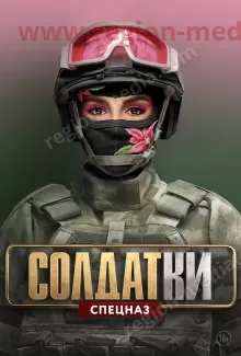 ТНТ 4