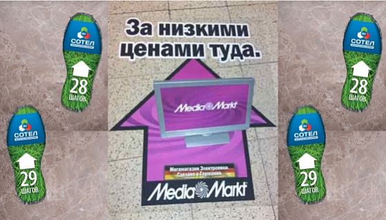 Реклама точек продаж