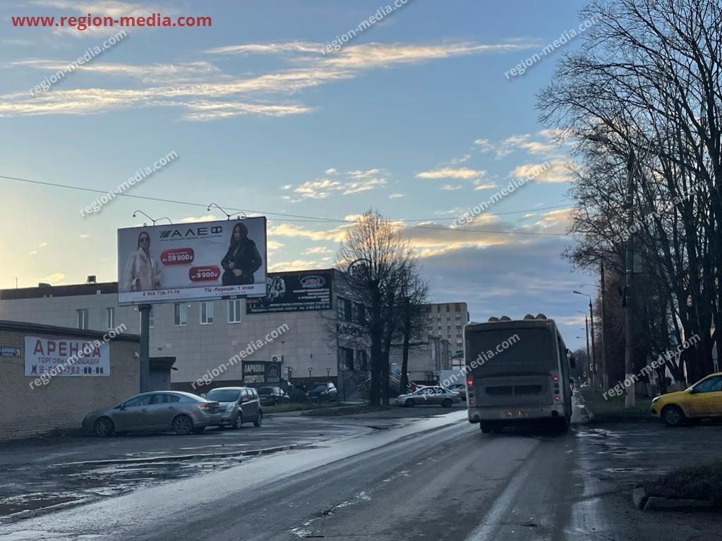 Размещение компании "Алеф" в городе  Новомосковск
