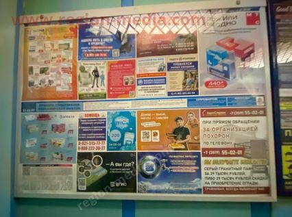 Размещение рекламы в лифтах компании ООО "РОКЕТ ПИЦЦА УРАЛ"  г. Манитогорск