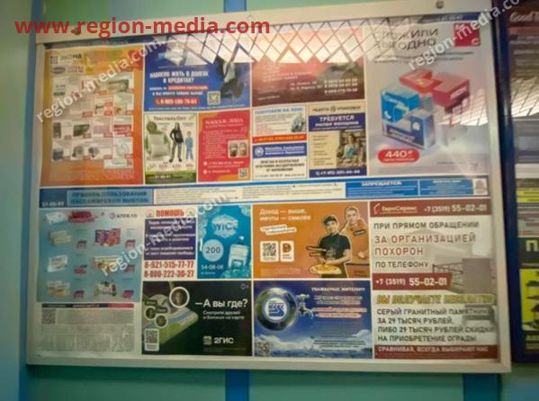 Размещение рекламы в лифтах компании ООО "РОКЕТ ПИЦЦА УРАЛ"  г. Манитогорск