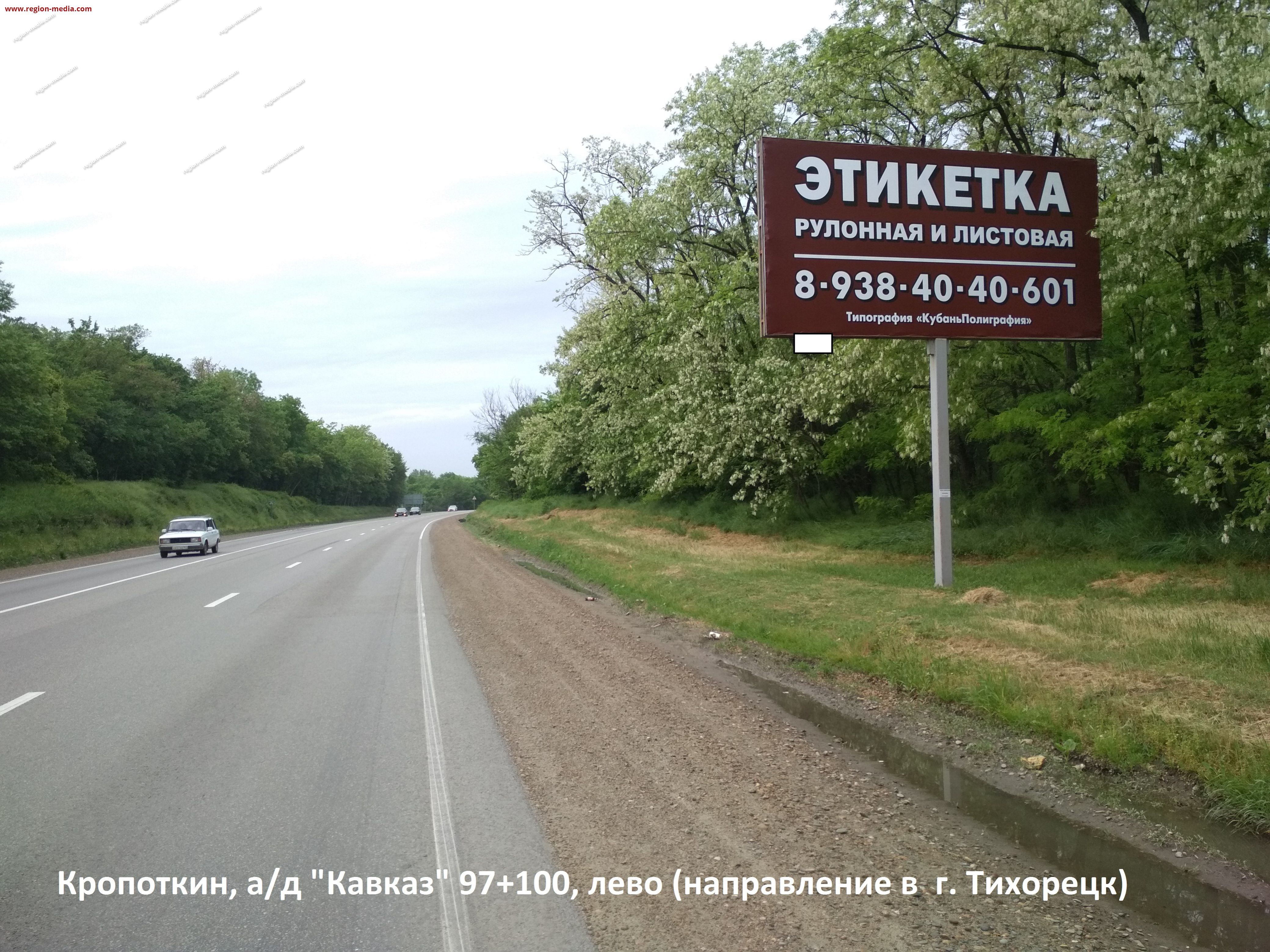 Лево 100. Билборды Краснодарского края. Баннеры Майкоп. Село Успенское Краснодарский край рекламные щиты. Кропоткине 100 километров.