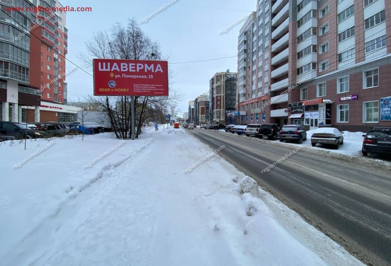 Размещение рекламы компании «Bear&Honey» на щитах 3х6 в городе Архангельск