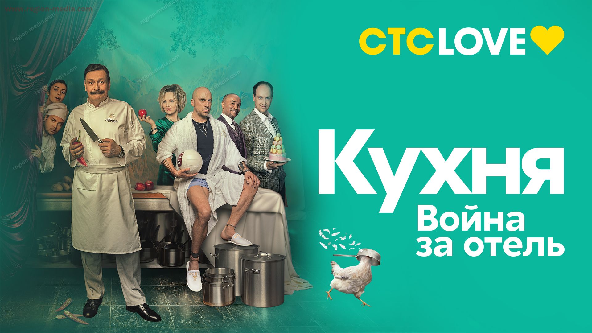 СТС Love