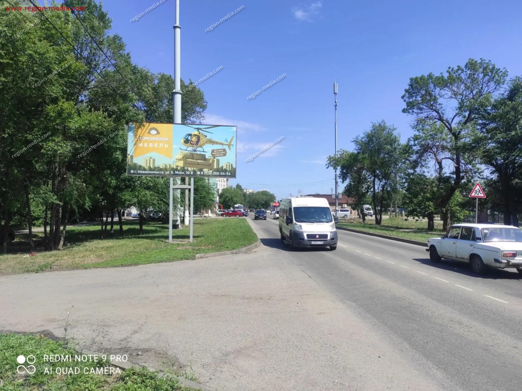 Размещение компании  «Домовенок» в городе Невинномысск