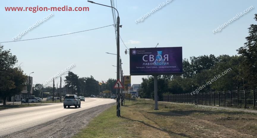 Размещение рекламы «Клиника Екатерининская» на щитах 3х6 (цифровых биллбордах) в городе Анапа