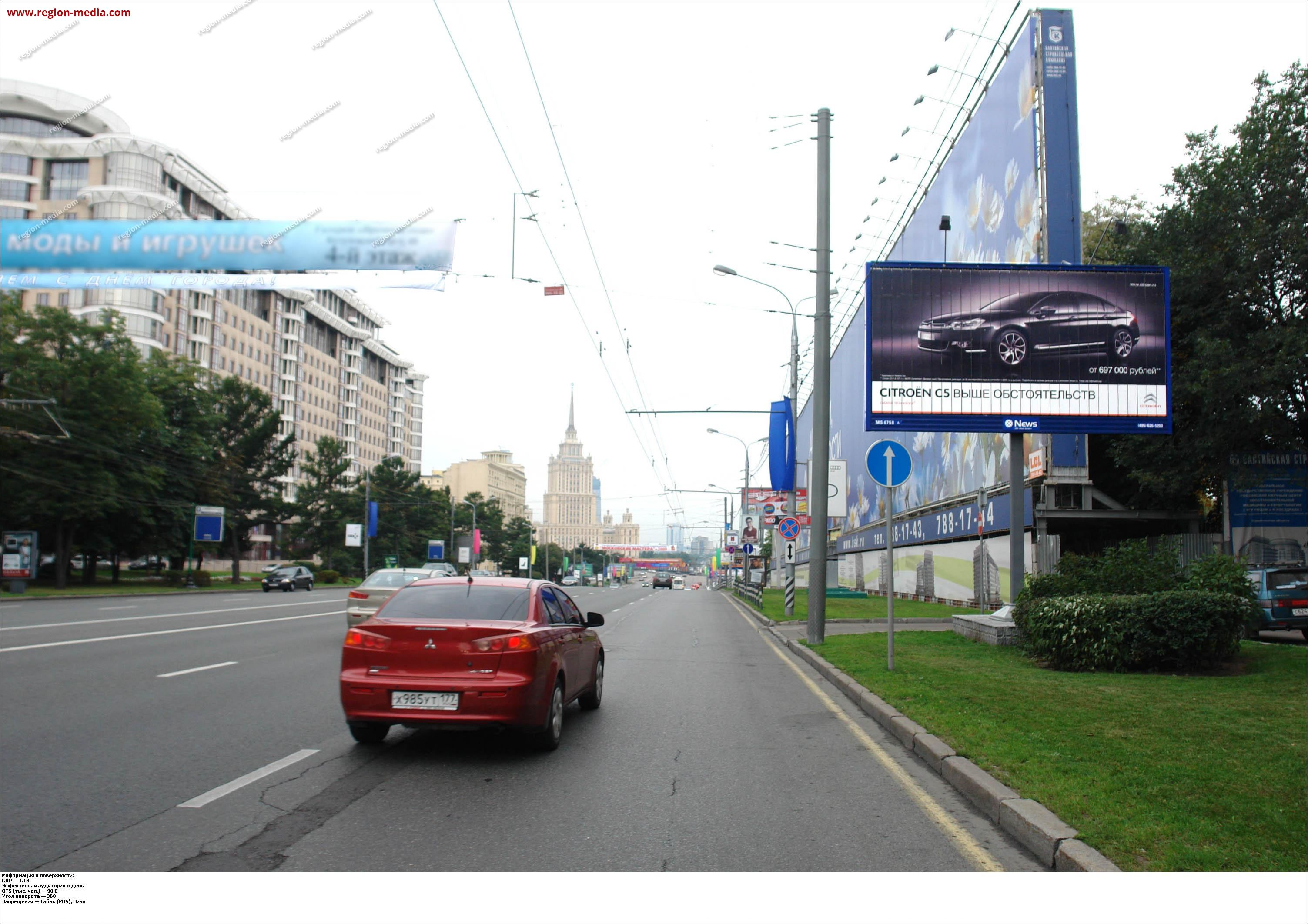 МОСКВА | ул. Новый Арбат 309 (после съезда с Новинского б-ра) | ООО 