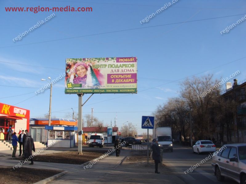 Размещение рекламы компании «Центр подарков для дома» на щитах 3х6 в городе Ахтубинск