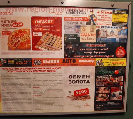 Размещение нашего клиента компании "Порядок" в г.  Серпухов