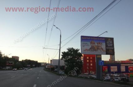 Размещение рекламы «Посуда Центр» на щитах 3х6 в городе Ижевск