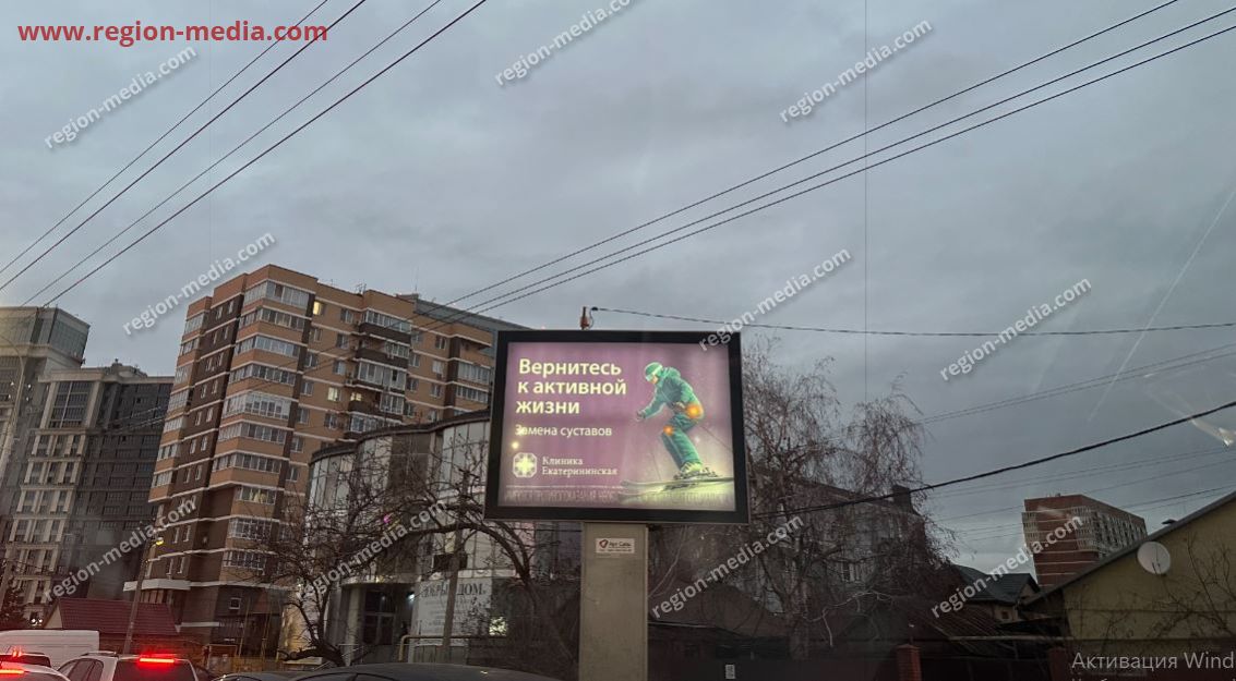 Размещение рекламы сети клиник «Екатерининская» в городе Краснодар
