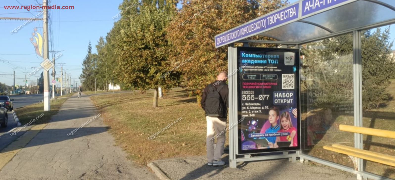 Размещение рекламы на остановках нашего клиента "Академия Топ" в г. Чебоксары