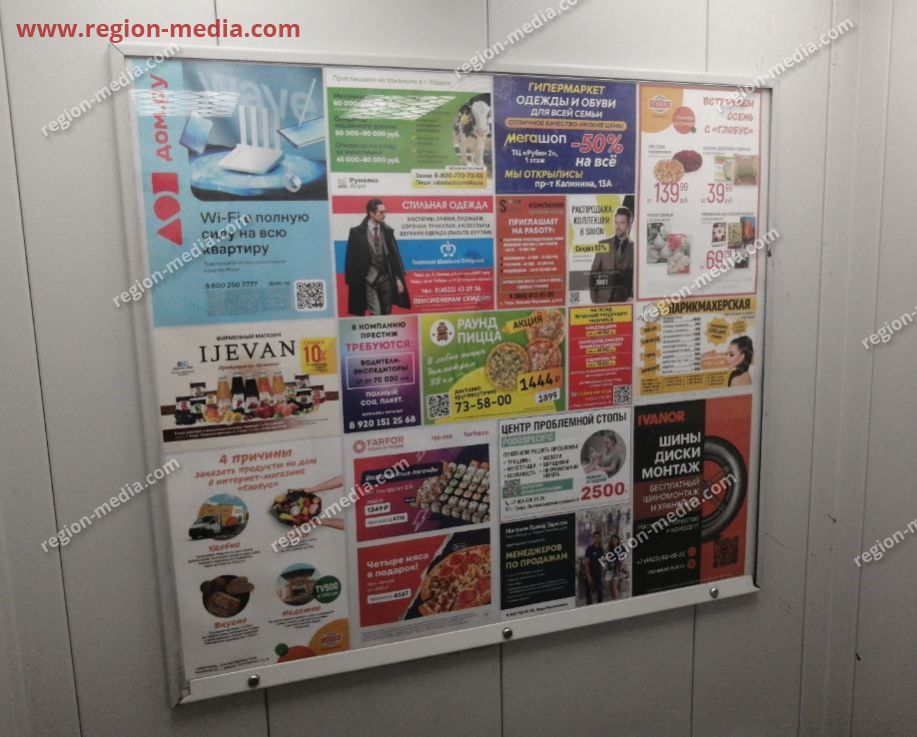 Размещение рекламы в лифтах компании  ООО «Эдисон»   г. Тверь