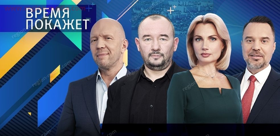 Первый канал