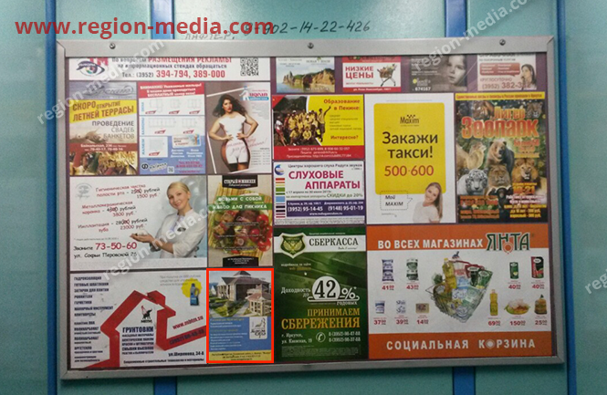 Размещение рекламы в лифтах компании ООО "Фудзияма" в Иркутске