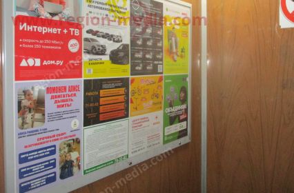 Размещение рекламы в лифтах компании ООО «ВОСТЕХРЕМИМ»  г. Липецк
