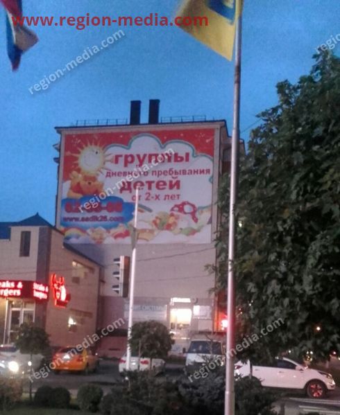 Размещение рекламы на брандмауэре брэнда "Sadik26" в г. Ставрополь