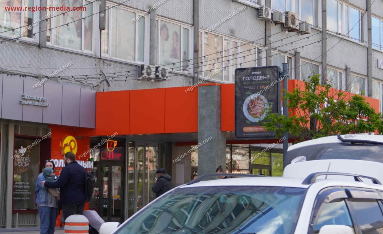 Размещение рекламы рестобара "Друзья" на сити-формате в городе Новосибирск