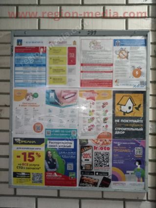 Размещение рекламы нашего клиента "Стоматология «Клиника Авдеева»" на щитах 3х6 в городе Красногорске