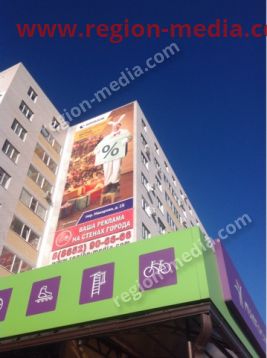 Размещение рекламы на брандмауэрекомпании "БинБанк" в г. Ставрополе