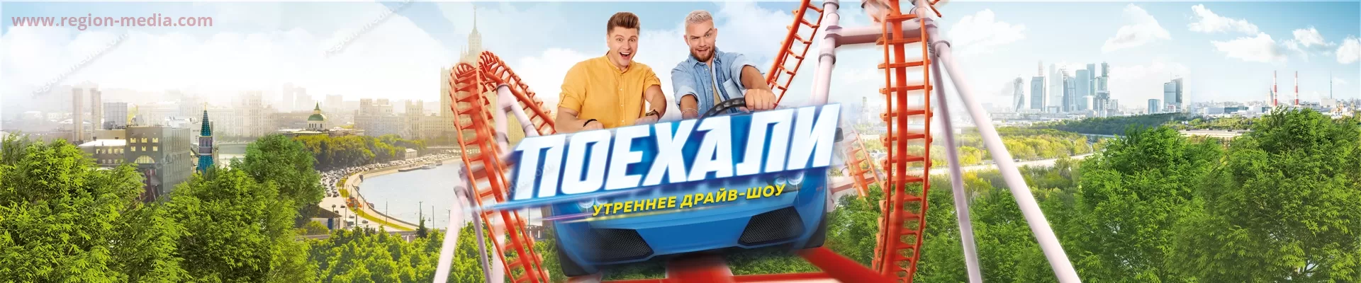 Авторадио