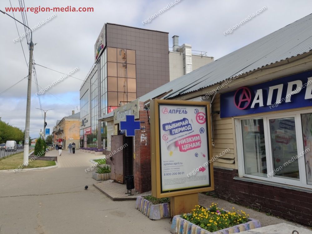 Размещение рекламы аптеки "Апрель" на сити-формате в г. Кирово-Чепецк