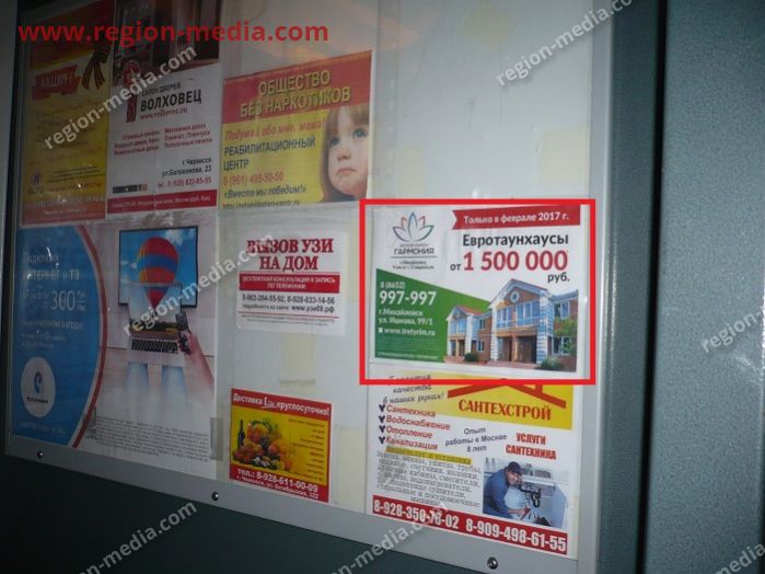Размещение рекламы в лифтах компании "Третий Рим" в Черкесске