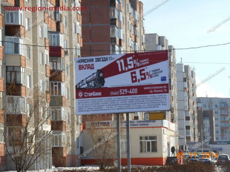 Размещение рекламы компании "Старбанк" на щитах 3х6 в городе Сургут