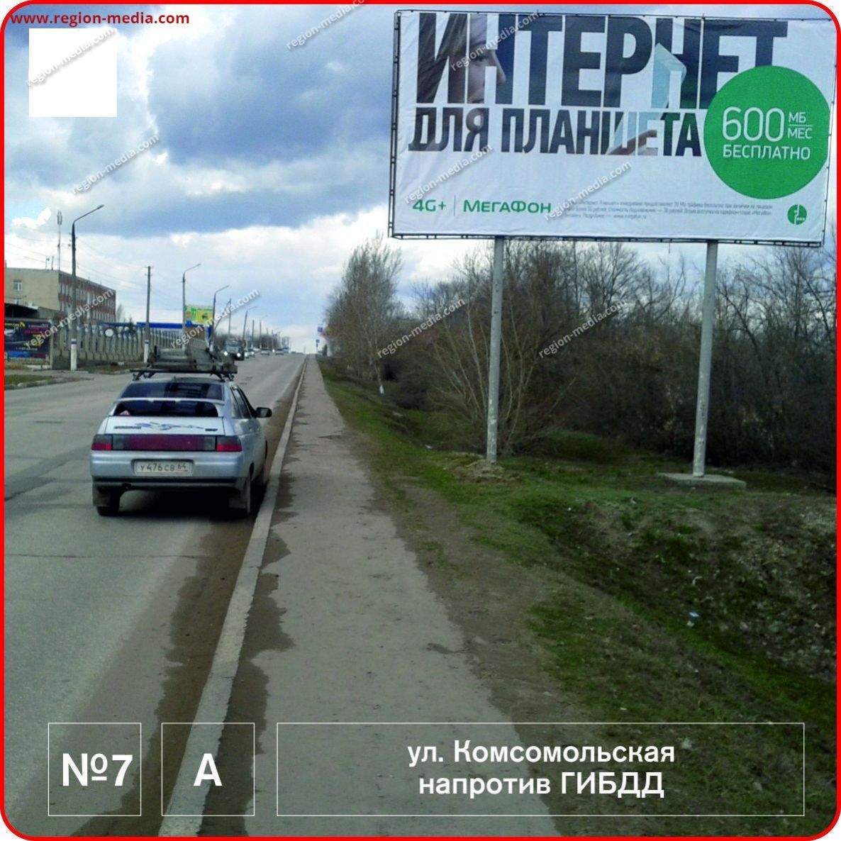 щит 3х6 в г. Вольск | ул. Комсомольская напротив ГИБДД А | ООО 