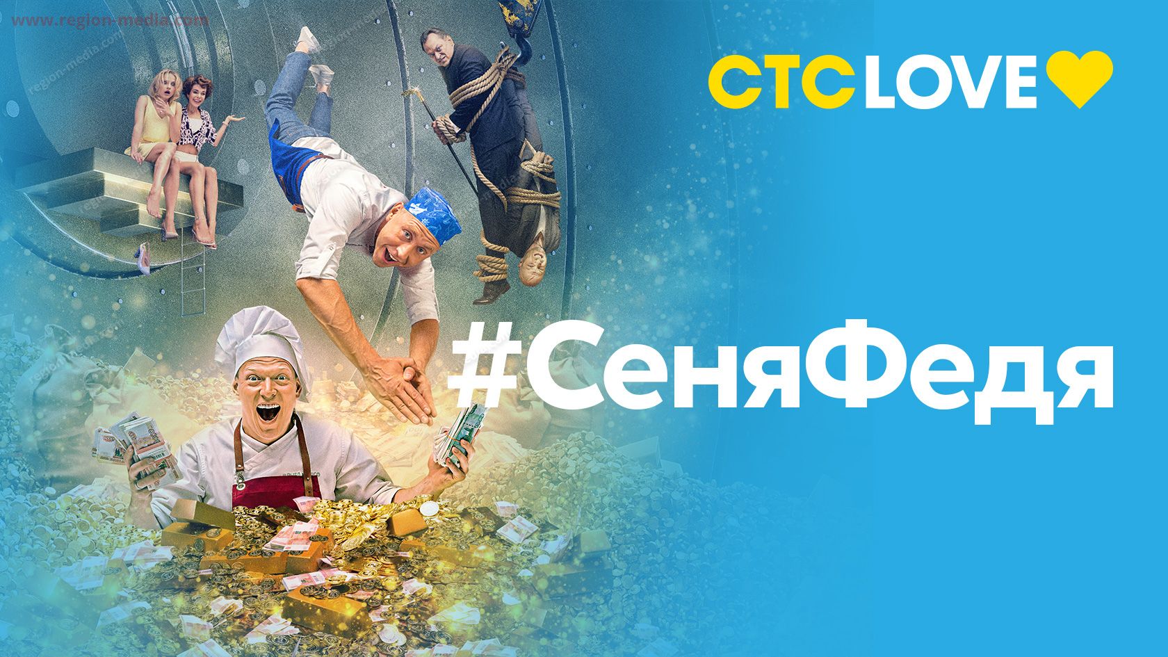СТС Love