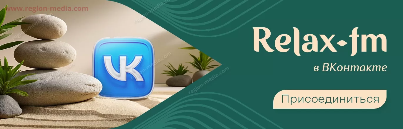 Relax FM