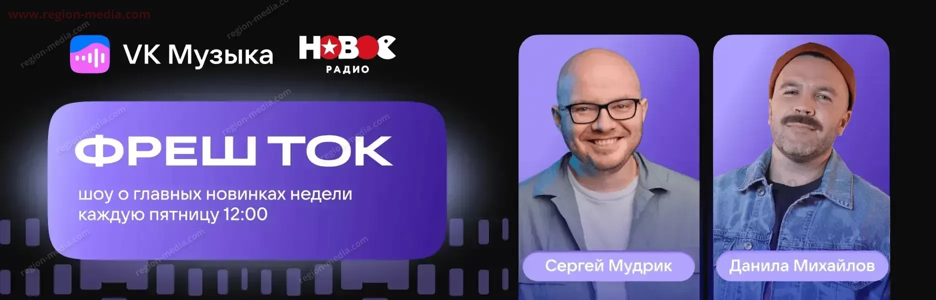 Новое радио