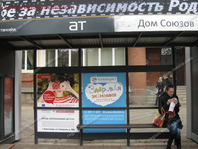 Размещение рекламы компании "Клицинист" на сити-формате в г. Краснодар