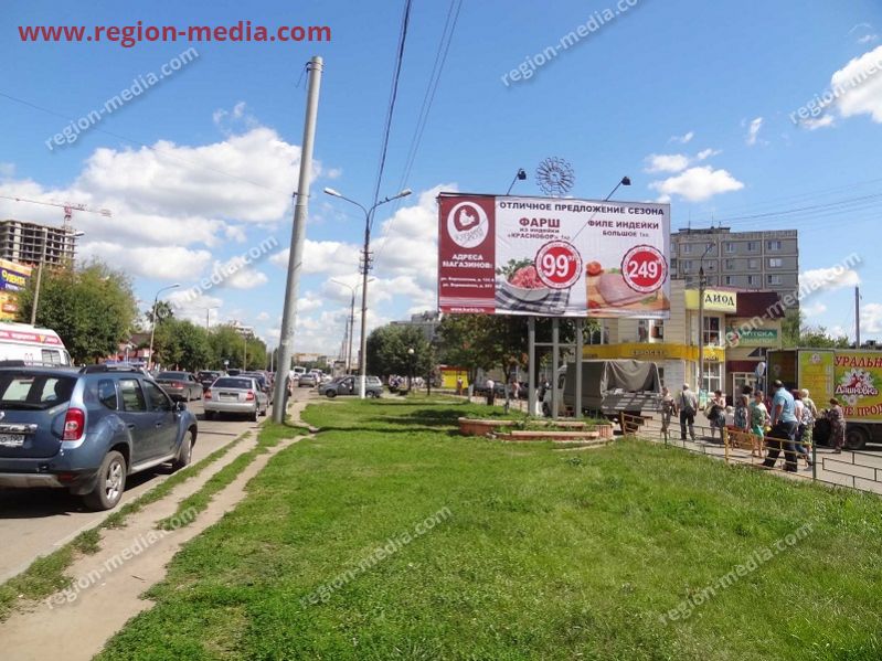 Размещение рекламы  компании "Куриный Дом" на щитах 3х6  в Серпухове