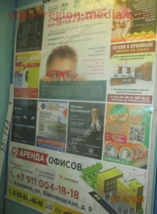 Размещение рекламы в лифтах компании "ДВЕРИ И ОКНА" в г. Колпино