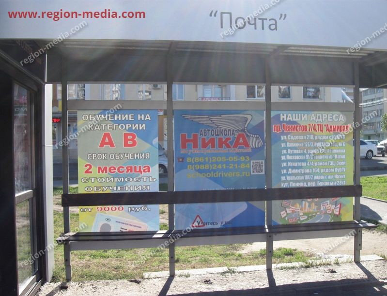 Размещение рекламы компании "Ника" на сити-формате в г. Краснодар