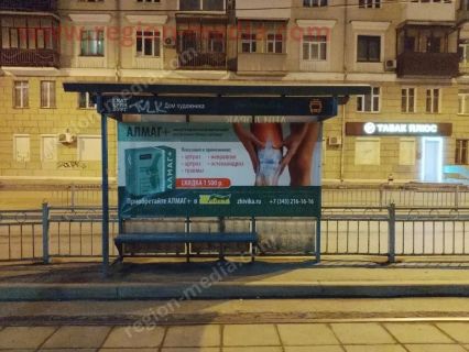 Размещение рекламы компании "АЛМАГ+" в г. Екатеринбург