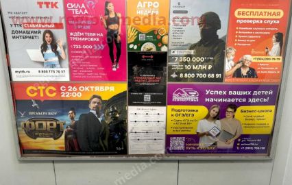 Размещение рекламы компании "ООО УЦ БЦО" в г. Иркутск