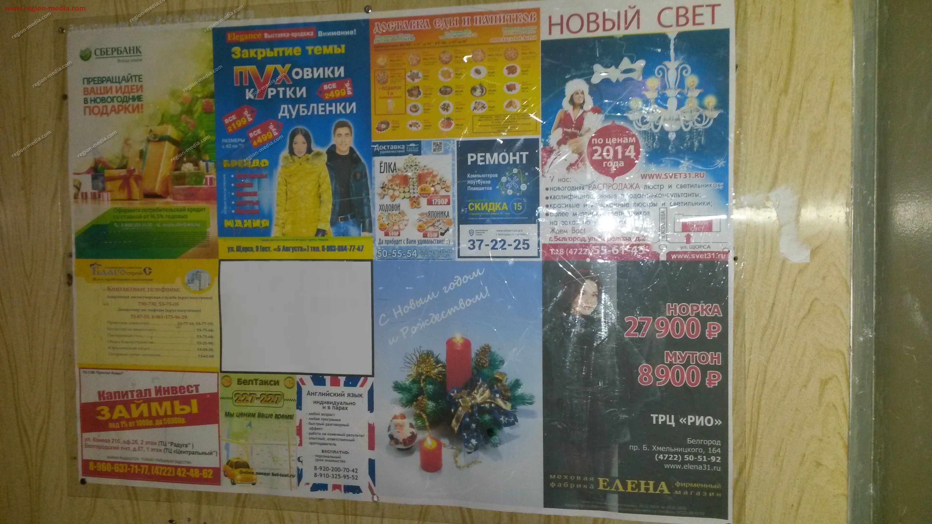 Размещение рекламы  компании "Сбербанк" на щитах 3х6  в Ставрополе