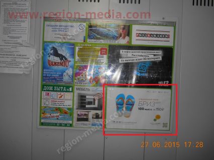 Размещение рекламы в лифтах компании "Зеленая точка" в Томске