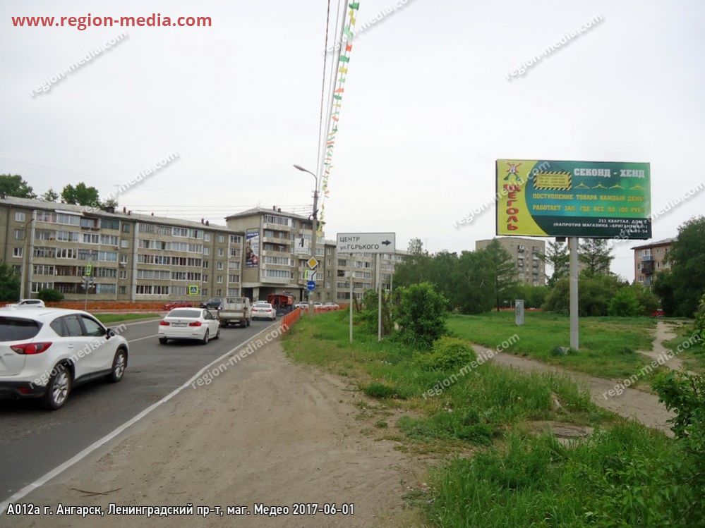 Стартовало размещение компании "Щеголь" в городе Ангарск