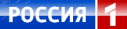 Россия-1